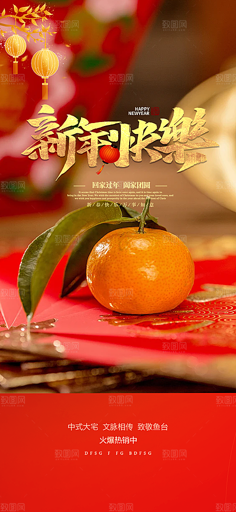 过年蛇年喜庆新春活动海报