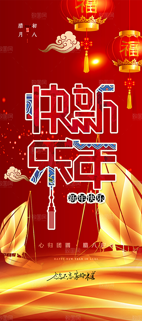 新年过年蛇年喜庆新春活动海报