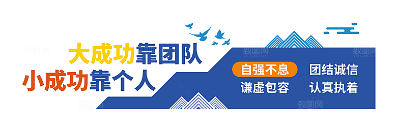 励志标语企业励志文化墙