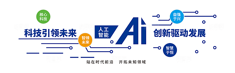 励志标语企业励志文化墙