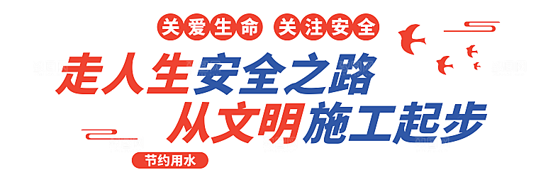 励志标语企业励志文化墙