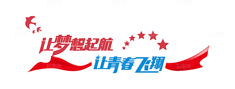 励志标语企业励志文化墙