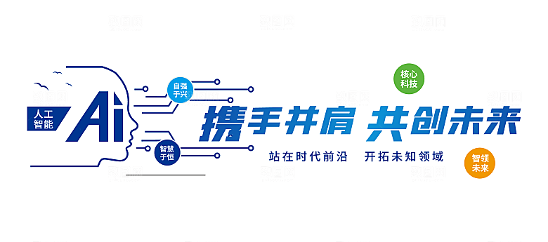 励志标语企业励志文化墙