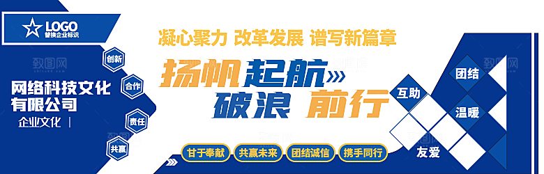 励志标语企业励志文化墙