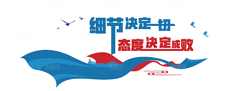 企业标语企业励志文化墙