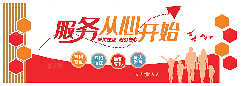 企业标语企业励志文化墙