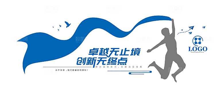 企业标语企业励志文化墙