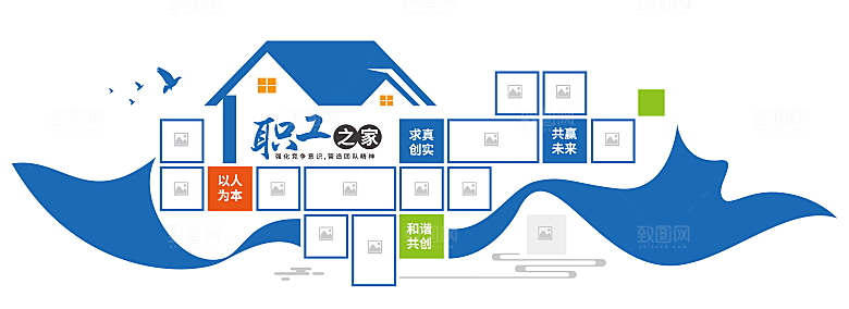 企业标语企业励志文化墙