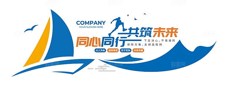 企业标语企业励志文化墙