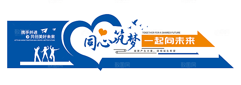 企业标语企业励志文化墙