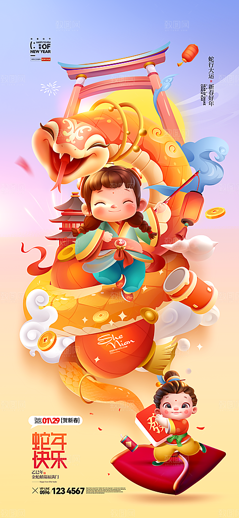 2025蛇年新年元旦春节新春节日节庆海报