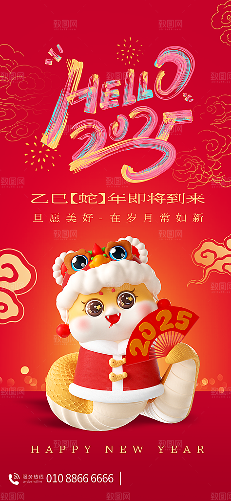 2025蛇年新年元旦春节新春节日节庆海报