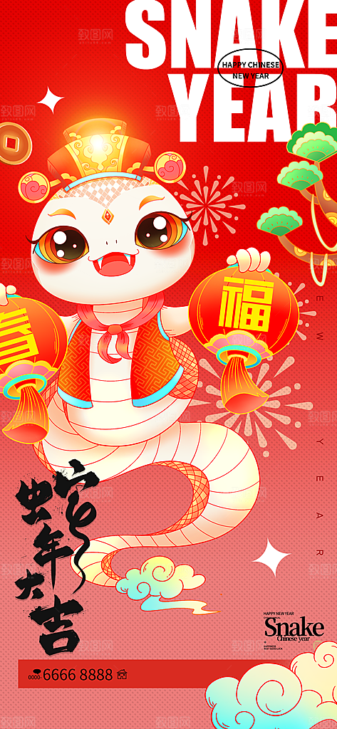 2025蛇年新年元旦春节新春节日节庆海报