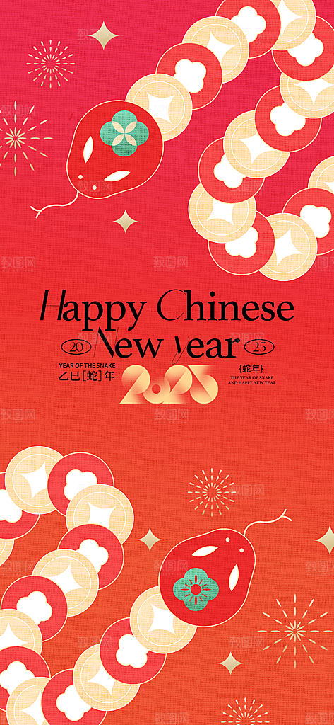 2025蛇年新年元旦春节新春节日节庆海报