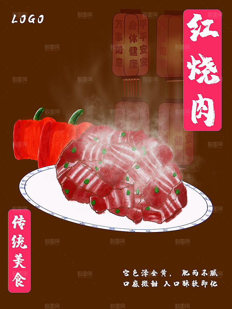 红烧肉宣传海报设计素材