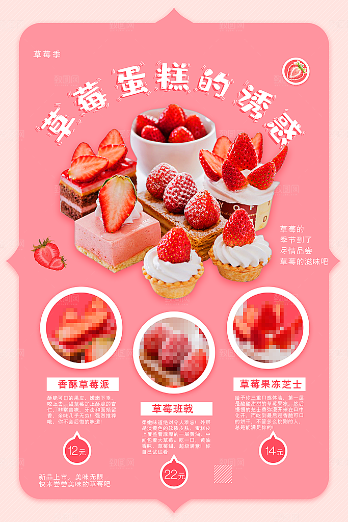 炫彩蛋糕甜品宣传海报