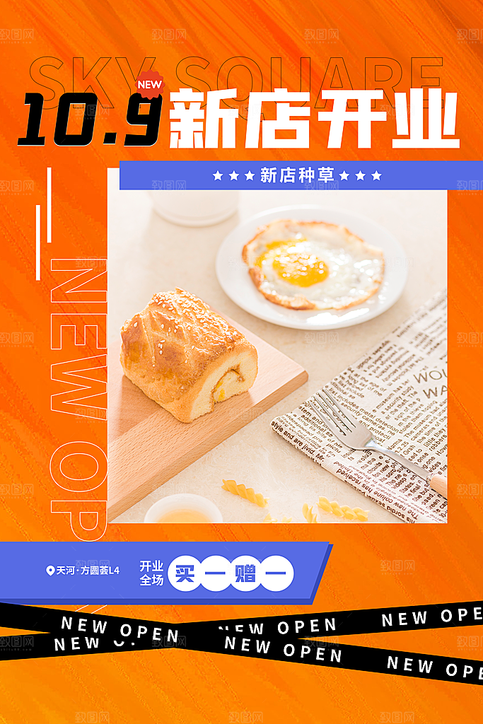 大气蛋糕甜品宣传海报