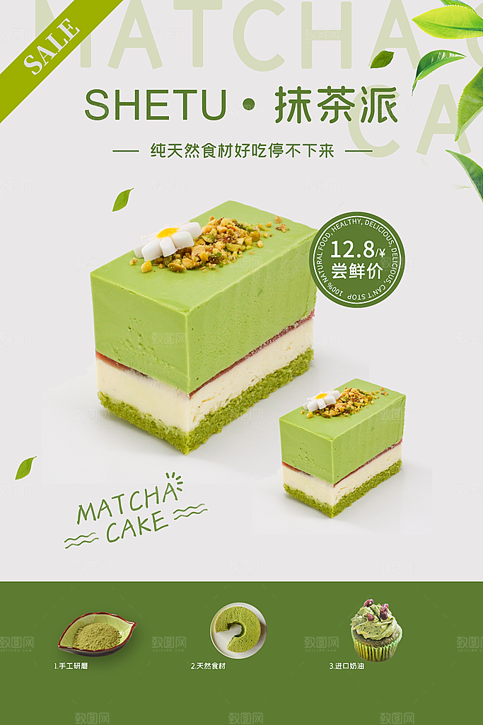 大气蛋糕甜品宣传海报