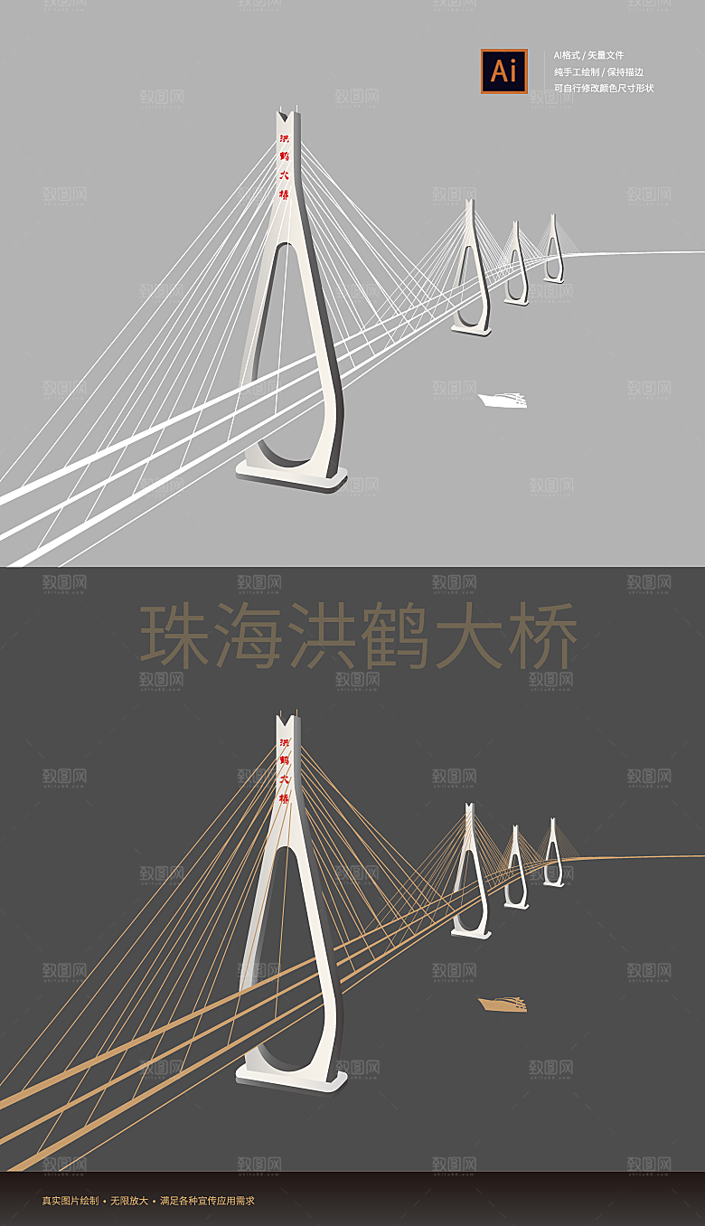 珠海洪鹤大桥矢量图线稿手绘图