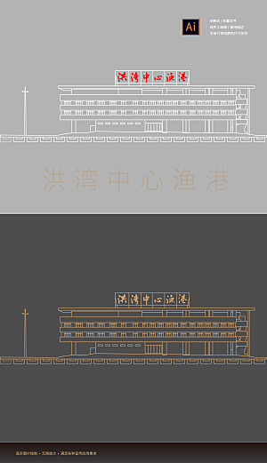 珠海洪湾中心渔港矢量图线稿手绘图