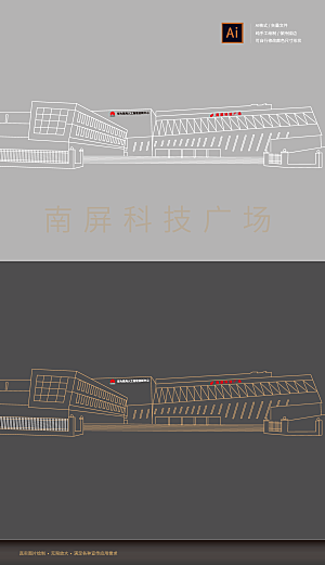 珠海南屏科技广场矢量图线稿手绘图