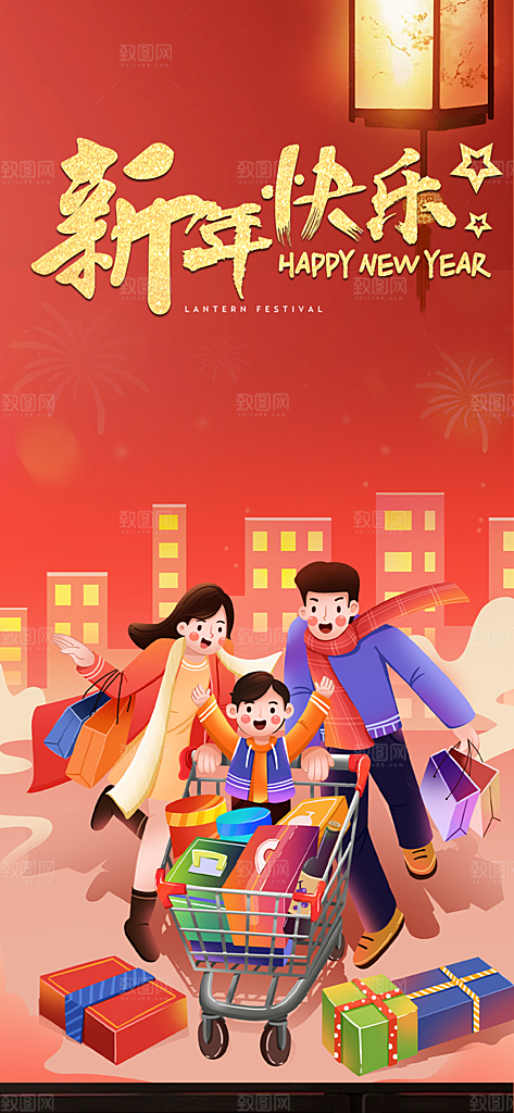 新年过年蛇年喜庆新春活动海报