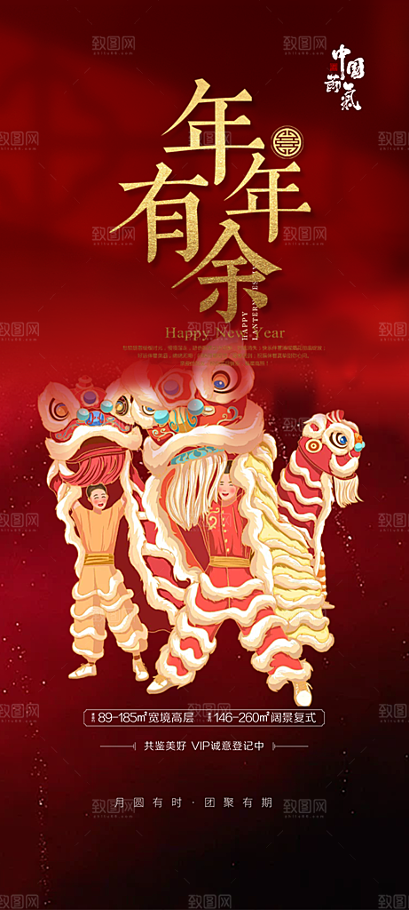 新年过年蛇年喜庆新春活动海报