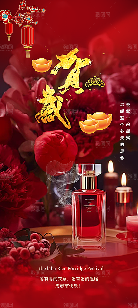 蛇年喜庆新春活动海报