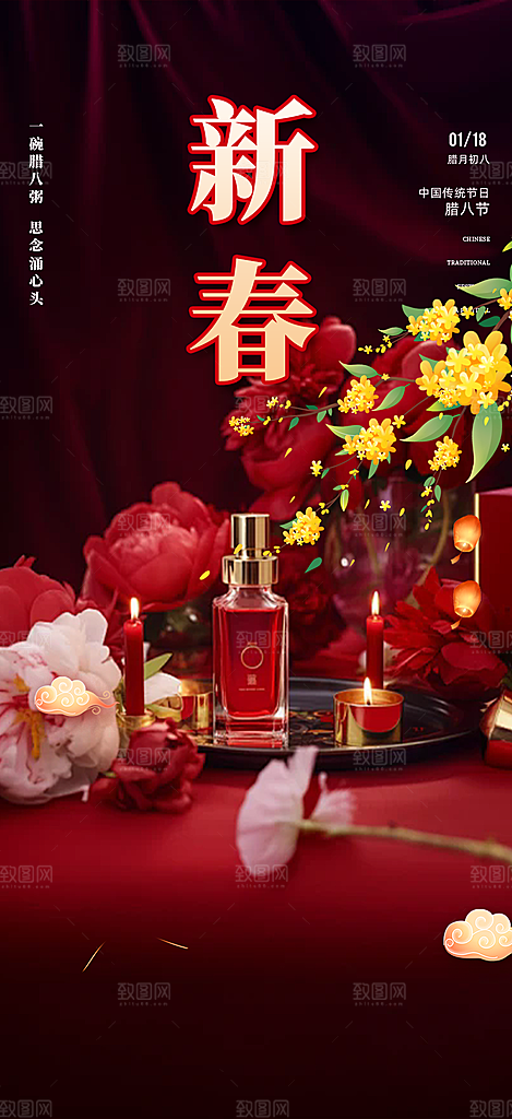 蛇年喜庆新春活动海报