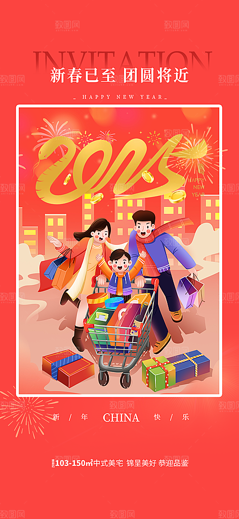 新年过年蛇年喜庆新春活动海报