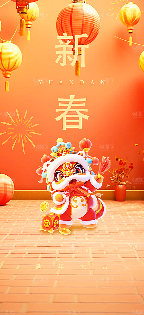 新年过年蛇年喜庆新春活动海报
