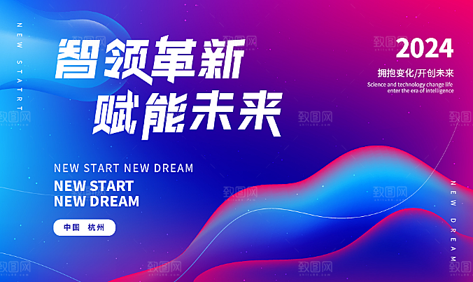 几何渐变蓝色科技未来会议背景板