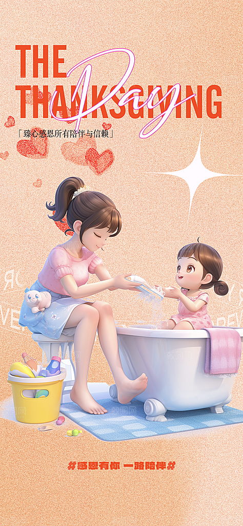 过节感恩节活动宣传海报