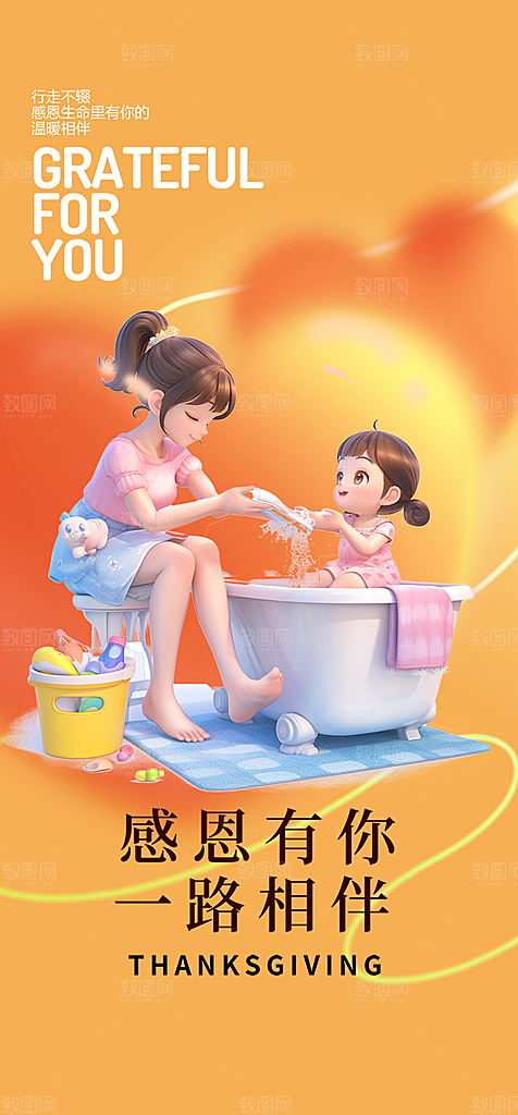 过节感恩节活动宣传海报