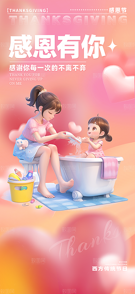 过节感恩节活动宣传海报