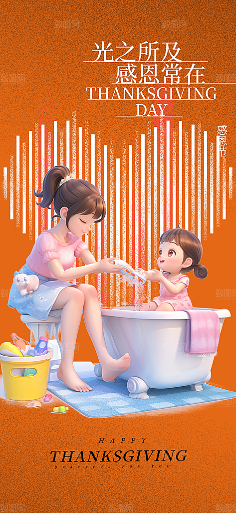 过节感恩节活动宣传海报
