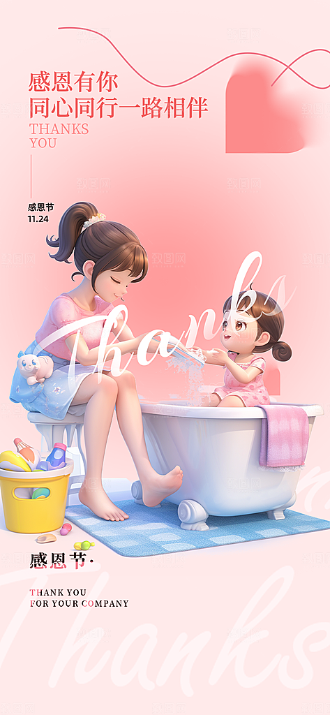 过节感恩节活动宣传海报