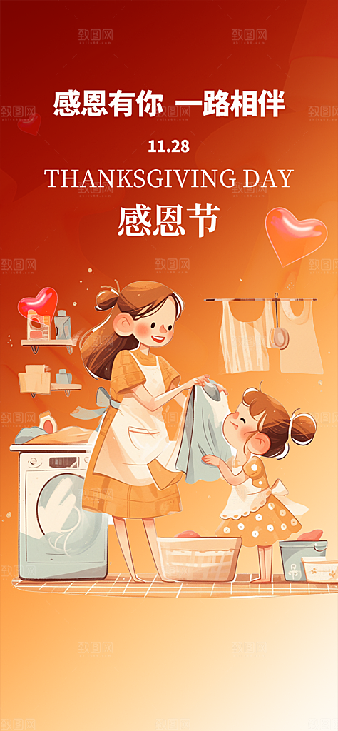 节日过节感恩节活动宣传海报
