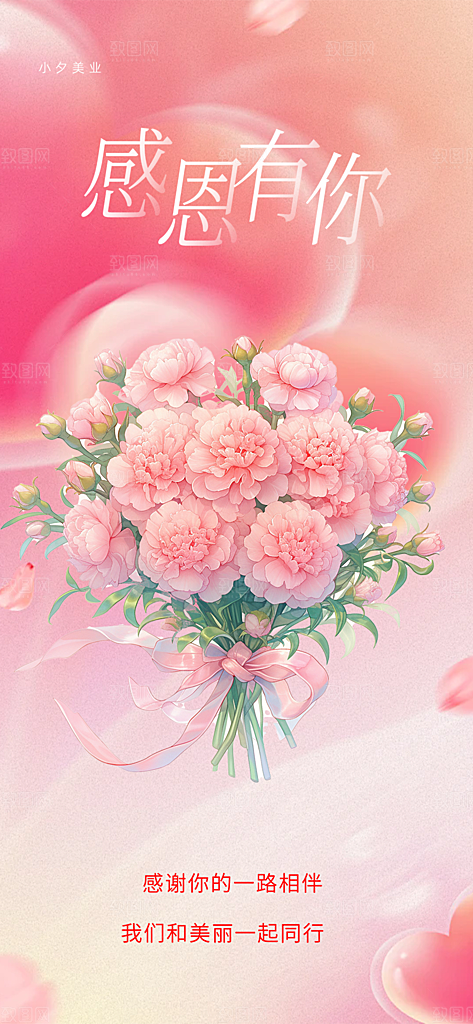 节日过节感恩节活动宣传海报