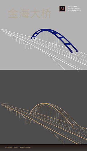 金海大桥角度一矢量图线稿手绘图