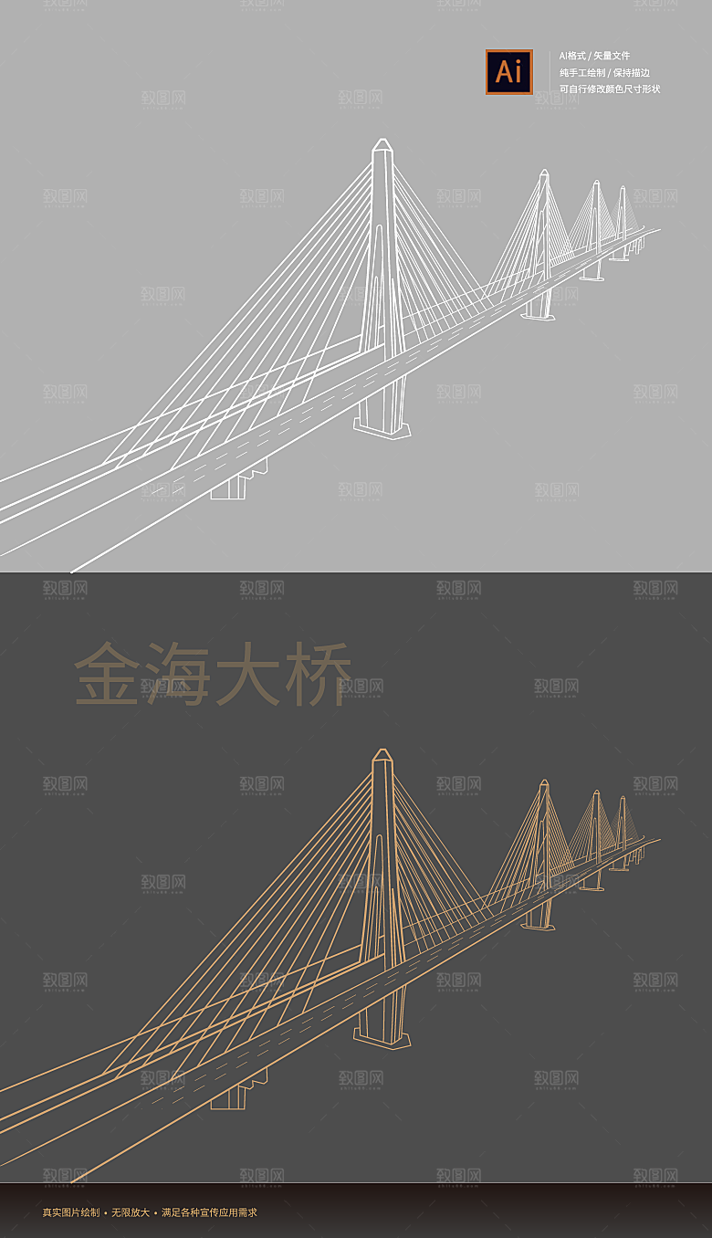 金海特大桥角度二矢量图线稿手绘图