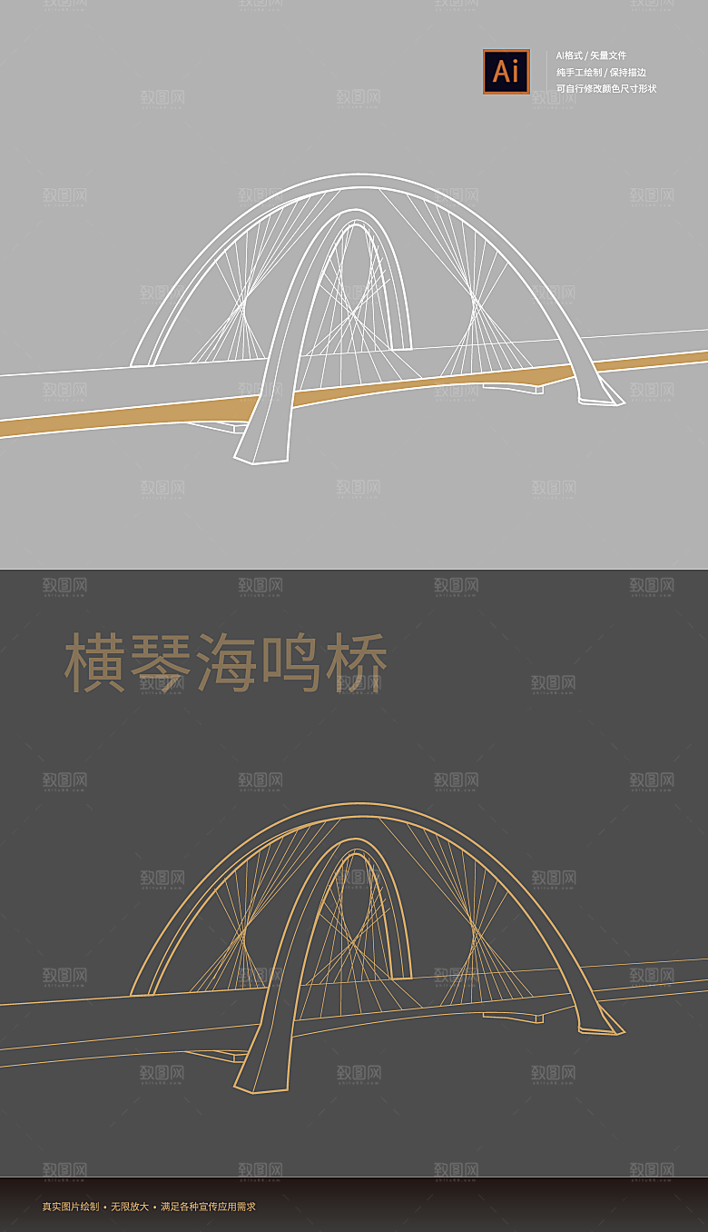 横琴海鸣桥矢量图线稿手绘图
