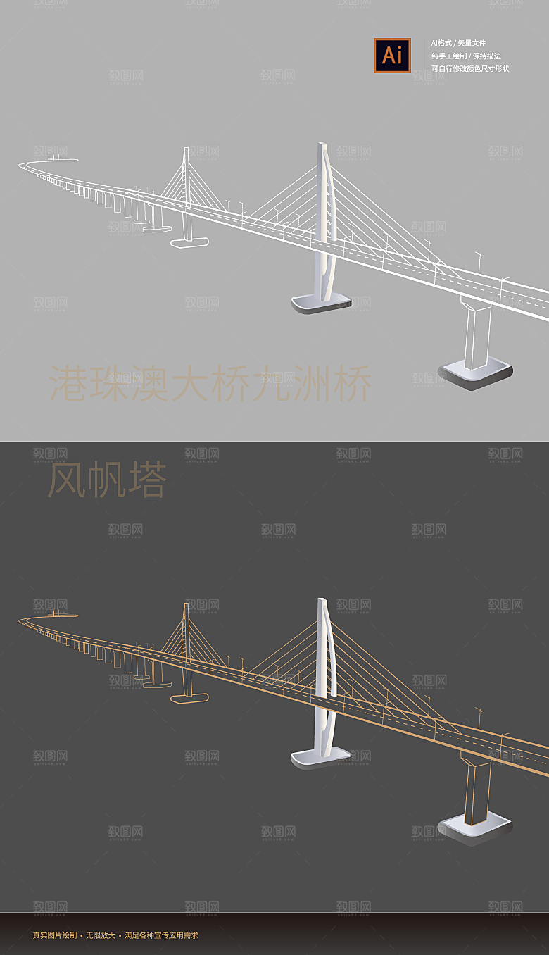 港珠澳大桥九洲桥（风帆塔）矢量图