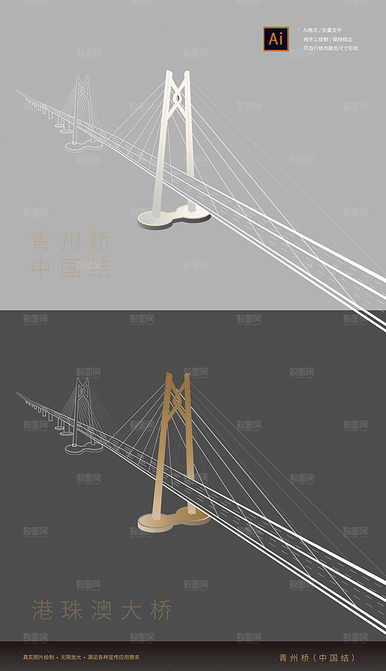 金海大桥角度一矢量图线稿手绘图