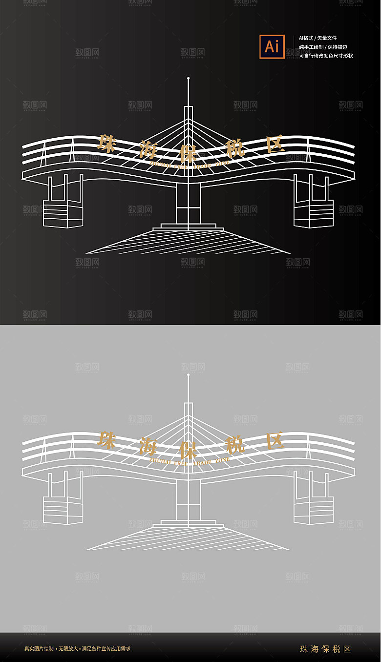 珠海保税区矢量图线稿手绘图