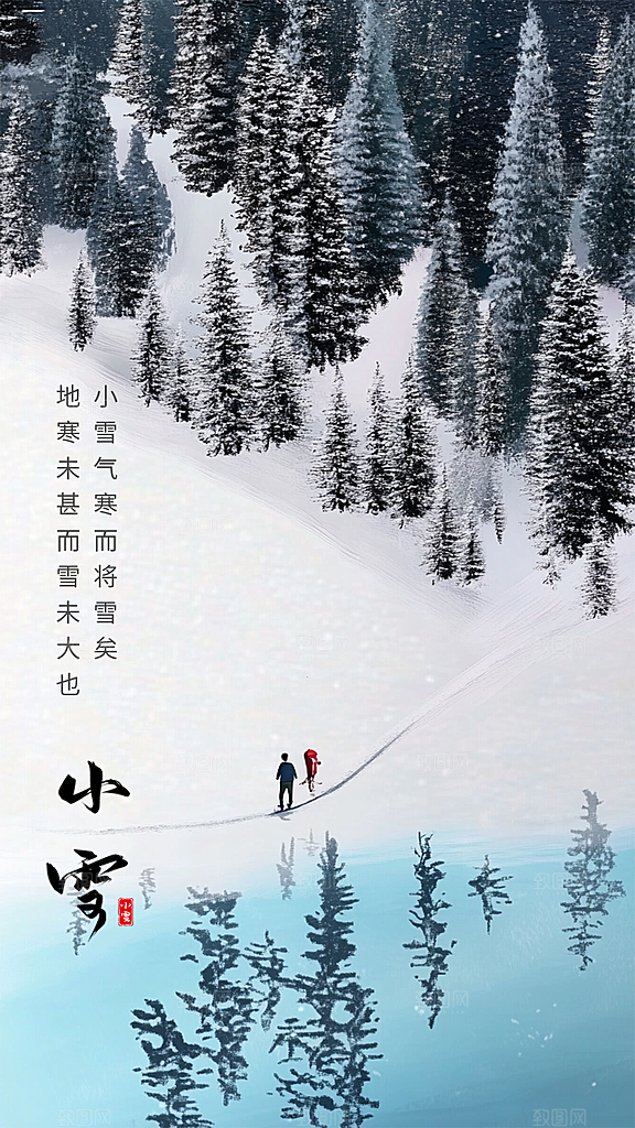 小雪简约大气节日唯美节气创意海报