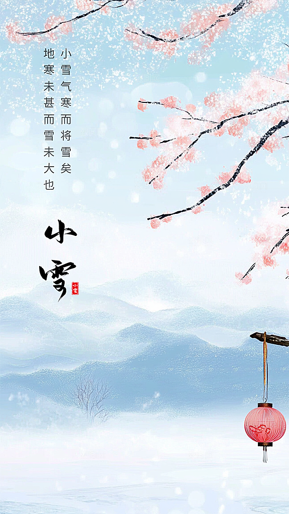 小雪大气简约节日节气创意唯美海报