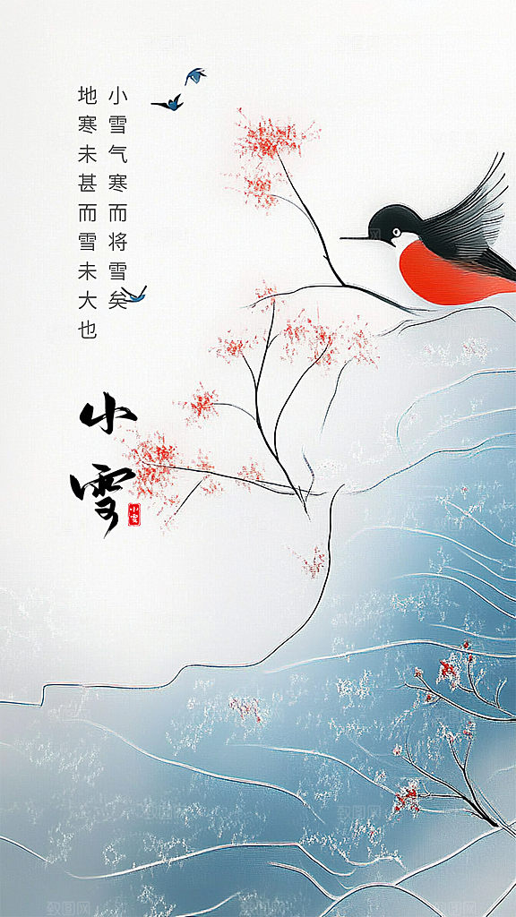 小雪大气唯美创意节气节日简约海报
