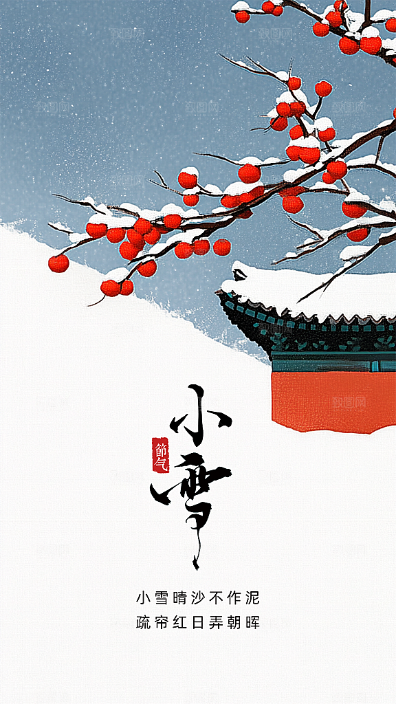 小雪简约节日创意节气唯美大气海报