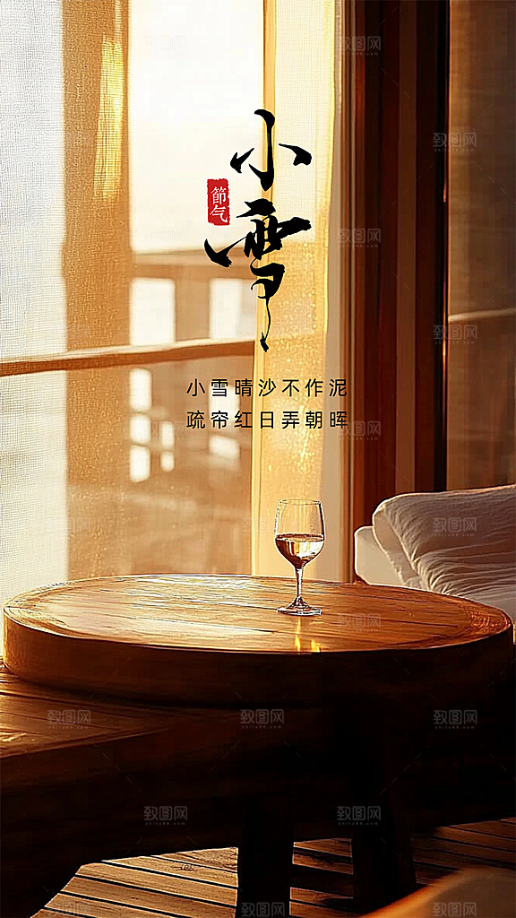 小雪简约节日创意节气唯美大气海报